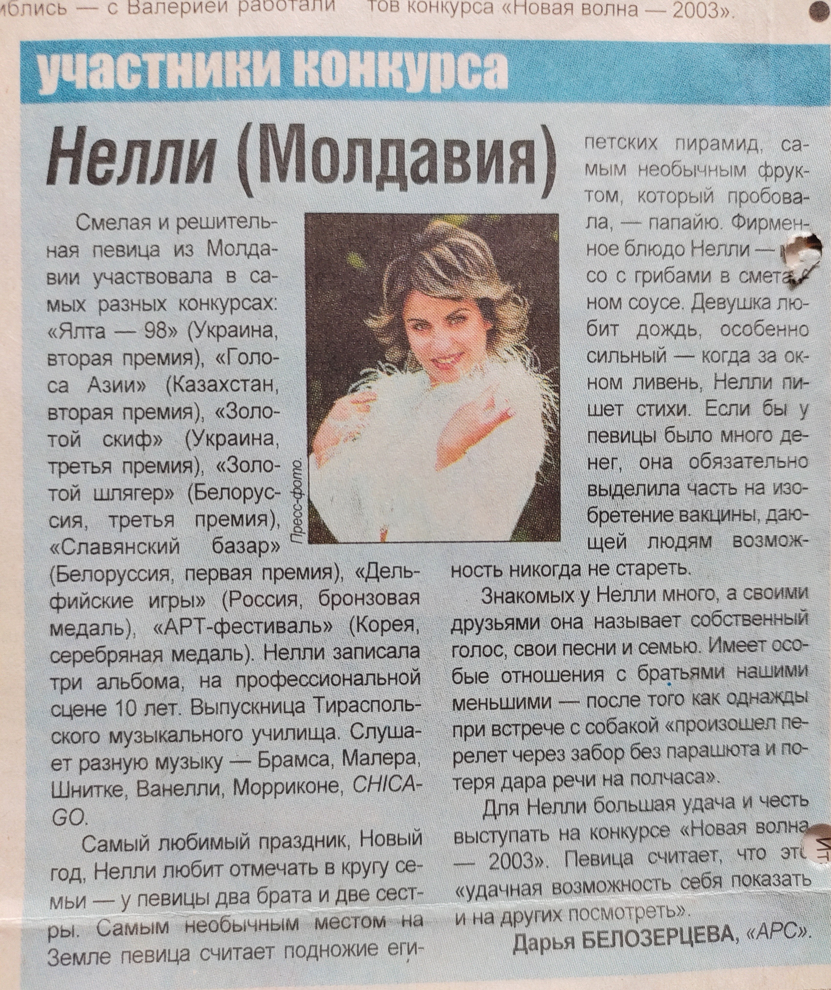 Нелли Чобану